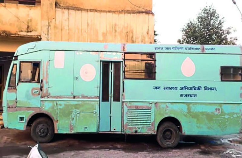 Ajmer 34 लाख की आबादी को सप्लाई, पेयजल जांच के लिए मात्र एक लैब