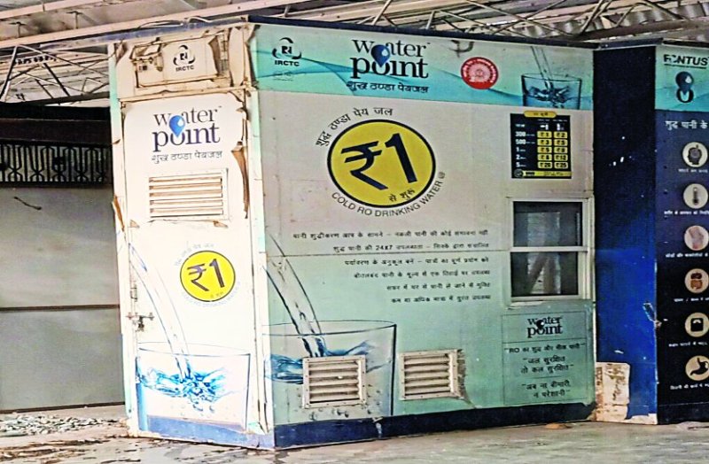 गर्मी का सीजन निकला, स्टेशन पर शुरू नहीं हो पाए वाटर एटीवीएम