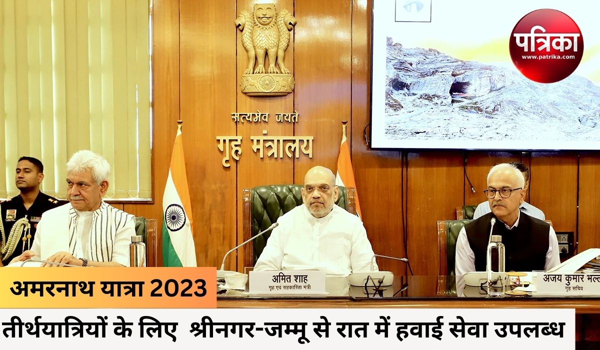 amarnath_yatra_2023_every_pilgrims_will_be_insured_and_rfid_cards_will_be_given_amit_shah_intructions_in_review_meeting.jpg