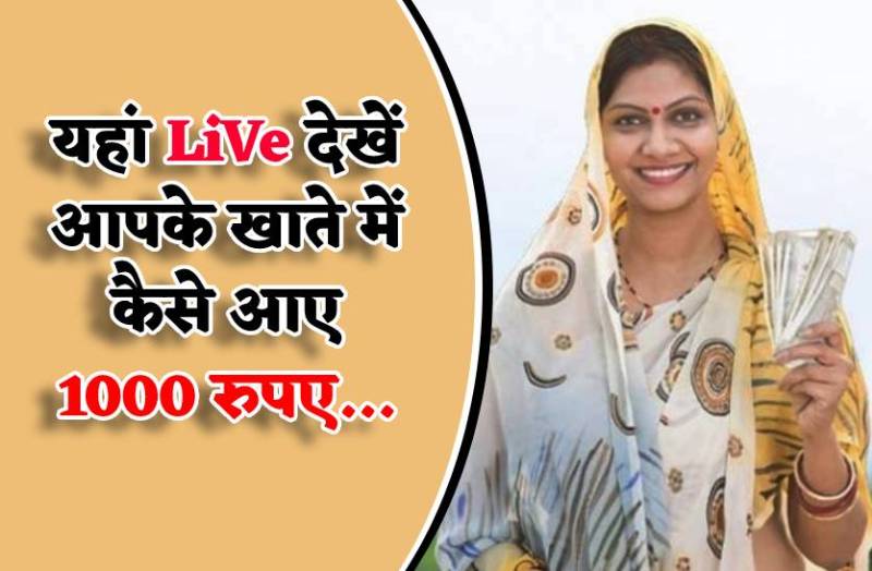 ladli_behna_yojana_live_update.jpg