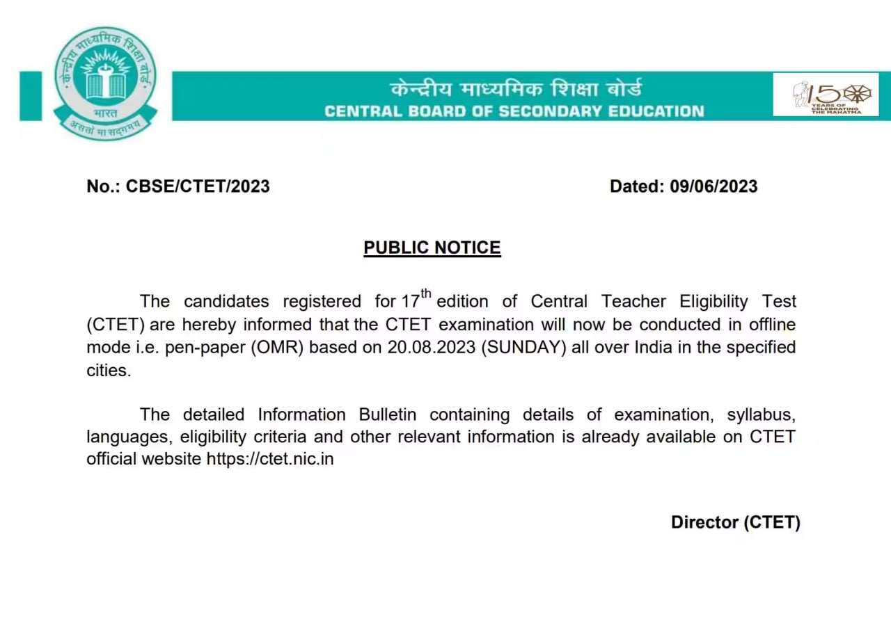 CBSE ने एग्जाम में किया बड़ा बदलाव, 20 अगस्त को होगी CTET एग्जाम