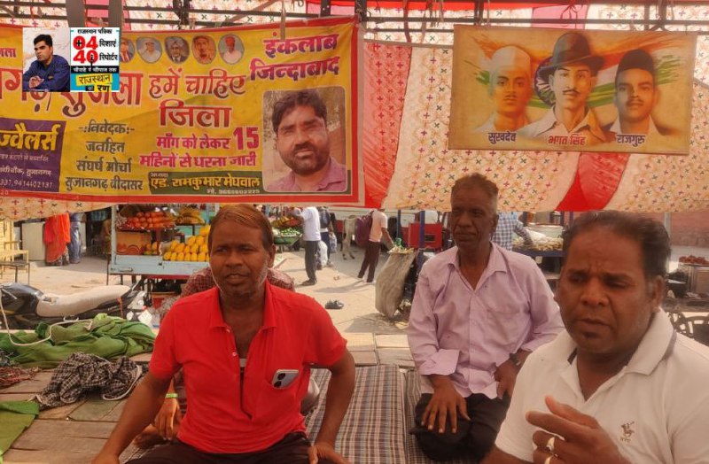 Rajasthan Assembly Election