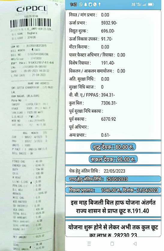 उपभोक्ता की जागरूकता आई काम, अब बता रहे मानवीय त्रुटि