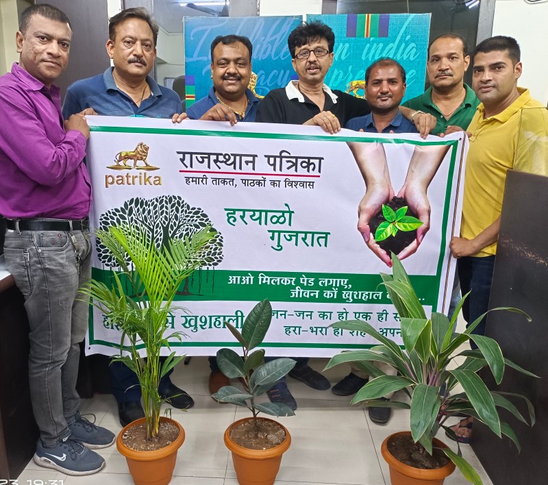 SURAT NEWS: राजस्थान पत्रिका के अभियान हरयाळो गुजरात बैनर का विमोचन