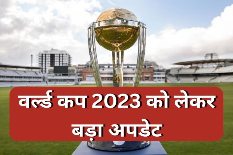 odi-world-cup-2023-team-india-schedule-ind-vs-pak-ahmedabad-15th-october-official-announcement-awaits.jpg