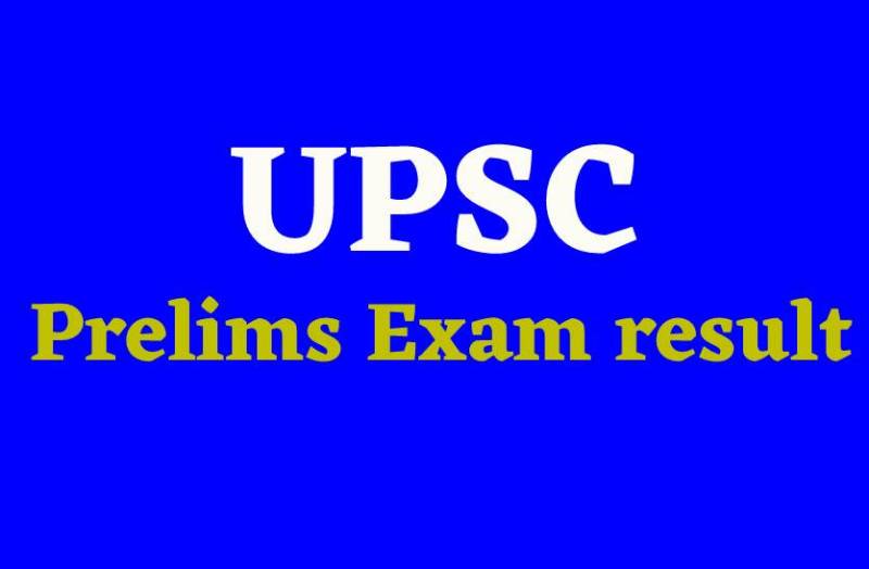 यूपीएससी ने घोषित किया सिविल सेवा प्रीलिम्स एग्जाम का रिजल्ट, यहां क्लिक कर देखें