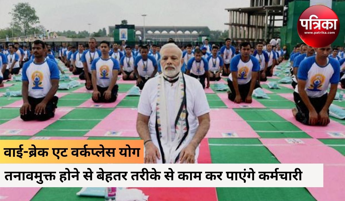 central_government_asks_employees_to_take_y_break_at_workplace_yoga_to_stay_stress_free_1.jpg