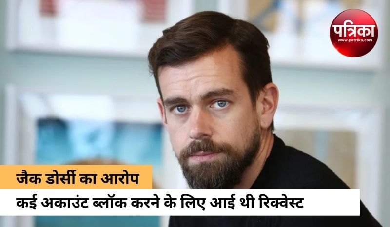 Twitter CO Founder Jack Dorsey