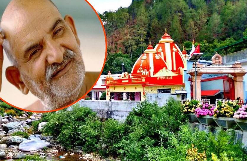 neem_karoli_baba.jpg