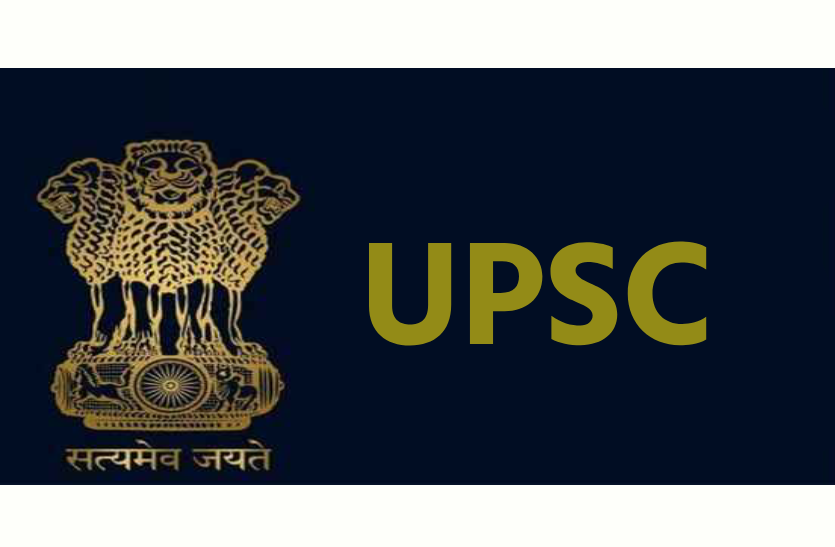 UPSC CSE Prelims 2023 Result: Release Date And Time