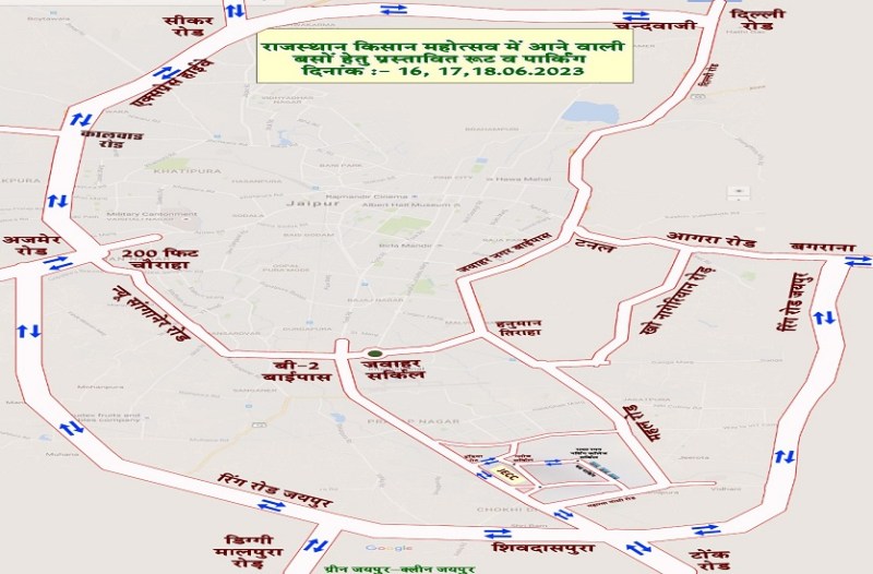 राजस्थान कृषि महोत्सव के आयोजन के दौरान यू रहेगी यातायात विशेष व्यवस्था