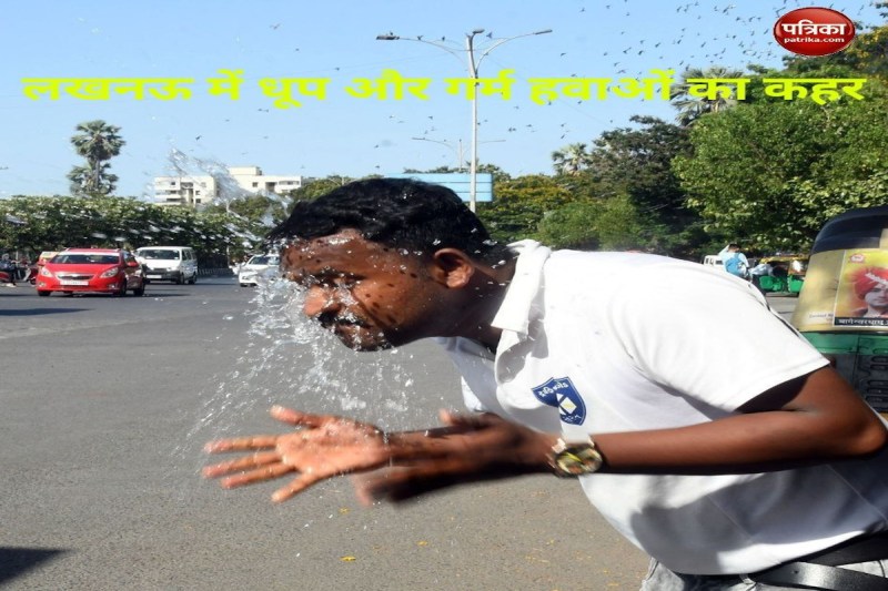 UP Weather Update News