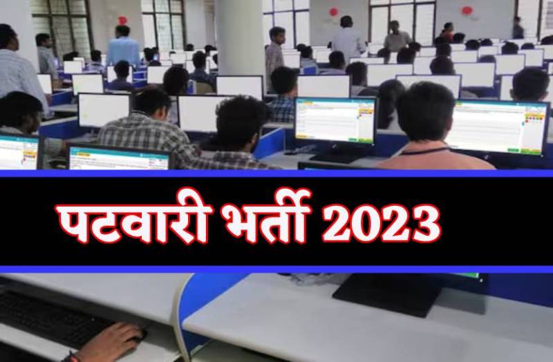 राजस्थान में पटवारी की बंपर भर्ती, 18 से 40 साल है आयु सीमा