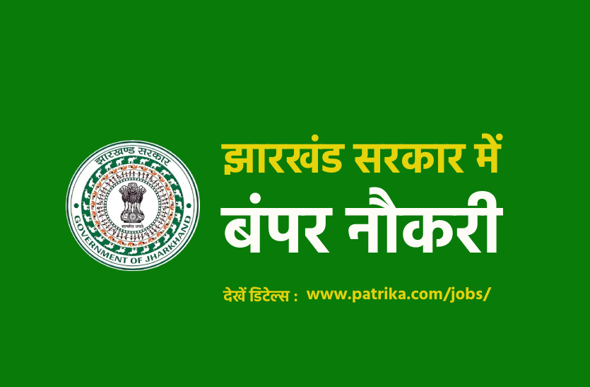 District Education Office Latehar Recruitment 2023 Notification for 15  Posts : Application Form