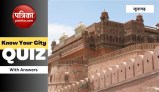 जूनागढ़ शहर के बारे में कितना जानते हैं आप? चेक करें अपना GK