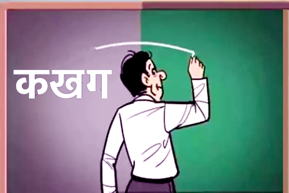 शिक्षक की प्रतीकात्मक तस्वीर