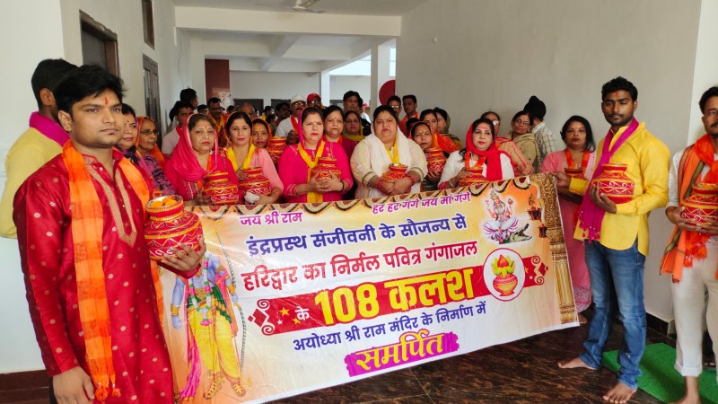 राम मंदिर की पवित्रता के लिए हो गंगा जल का प्रयोग