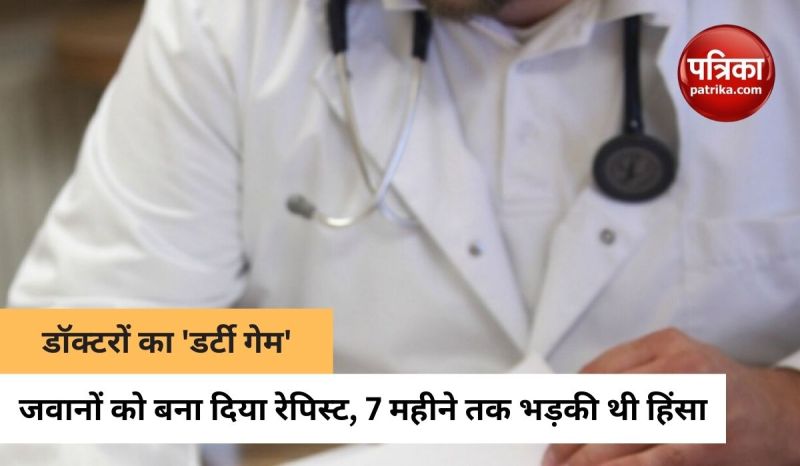 जवानों को रेपिस्ट बताने वाले कश्मीर के दो डॉक्टर बर्खास्त, पाकिस्तानी आकाओं से भी थे संबंध