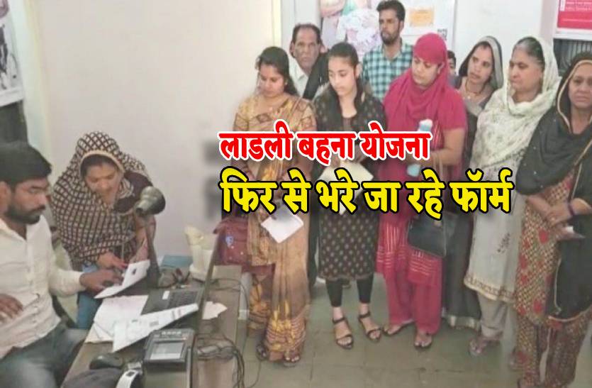 ladli_behna_yojana_apply_again_from_first_july_till_fifteenth_of_august.jpg
