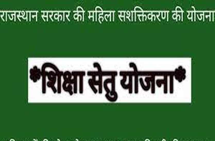 Free 10th and 12th from State Open School in Shiksha Setu Yojana, Women and Child Development Department will bear the expenses