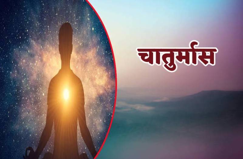 chaturmas start date 2023 After 19 years special coincidence in Chaturmas Lord Shiva grace along with Lord Shiva obtained by worshiping