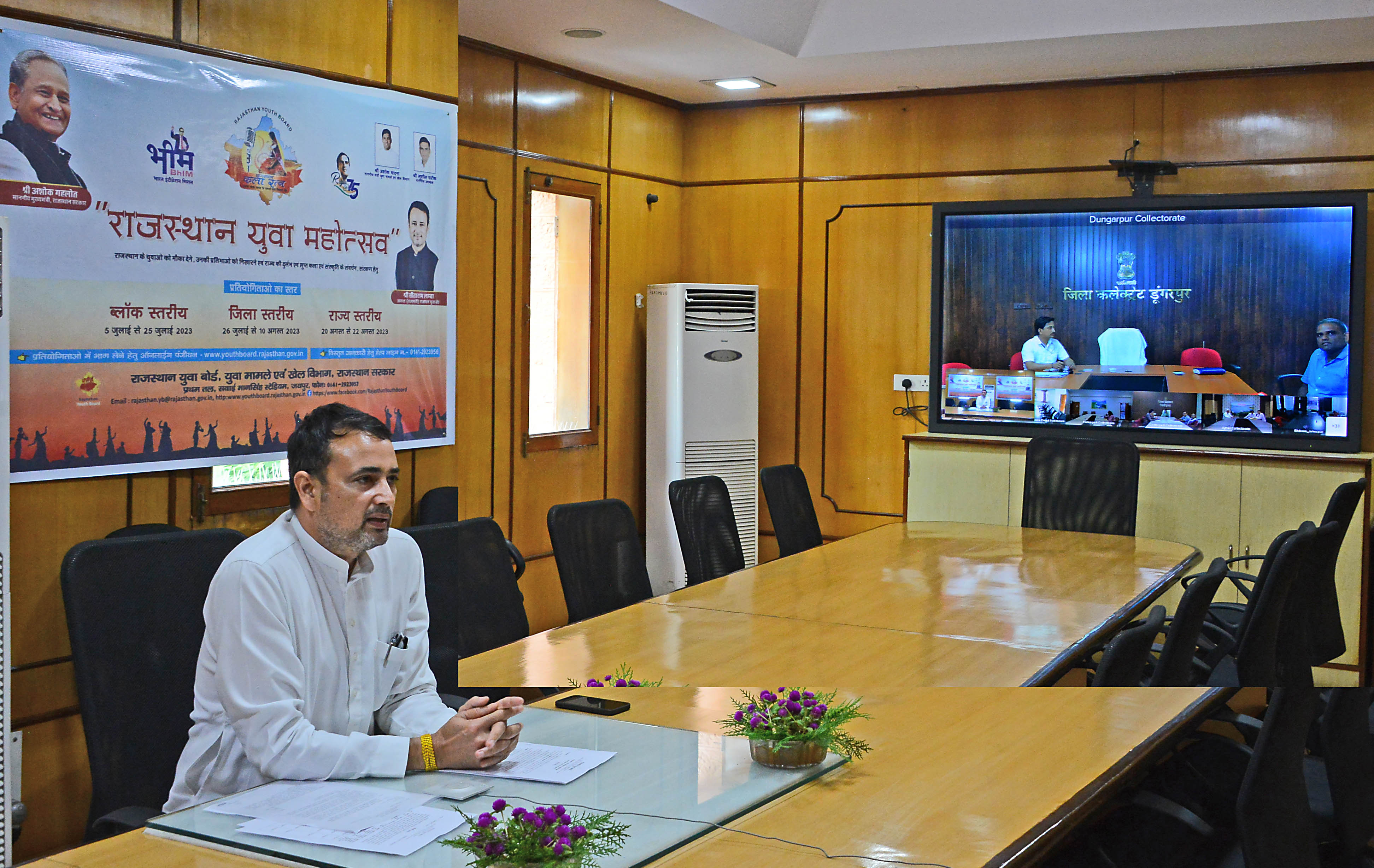 राजस्थान युवा महोत्सव