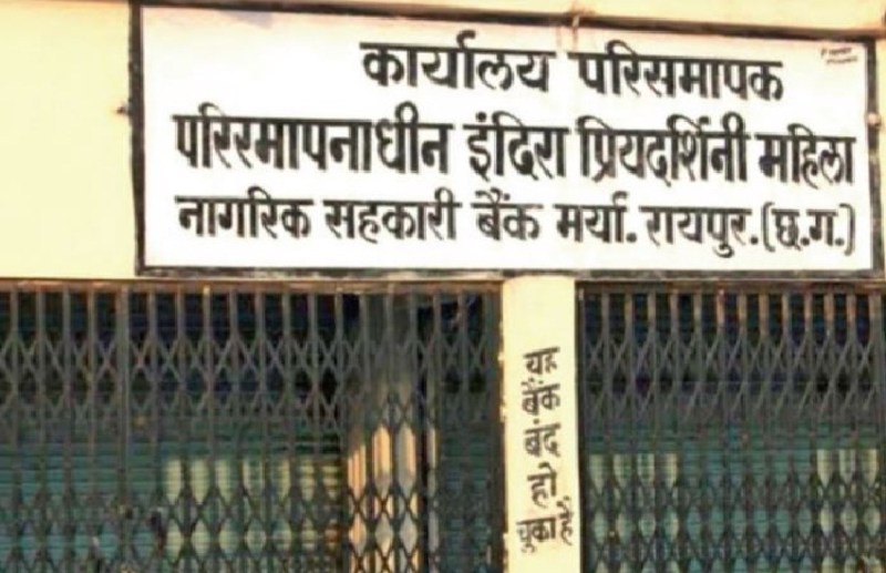 इंदिरा प्रियदर्शिनी घोटाले में गवाहों की बनी लिस्ट, कोर्ट ने दिया आदेश, फिर होंगे बयान