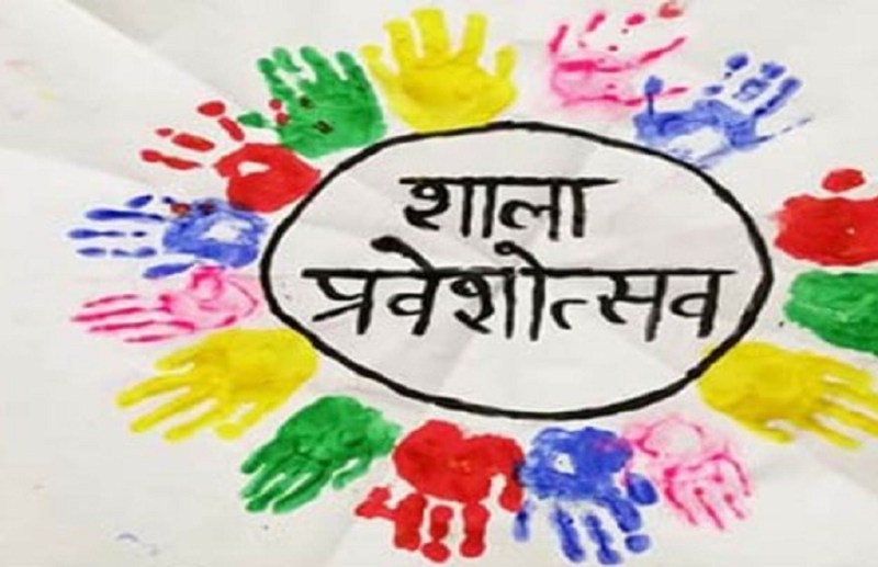 School entrance festival will be made memorable with Chhattisgarhi tradition