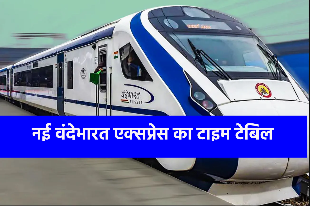 vandebharat_ind.png