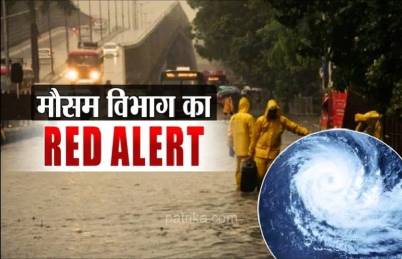 Weather Alert : खतरनाक हुआ मनसूनी वर्षा, मूसलाधर बारिश के बीच यहां दो की हो गई मौत, रेड अलर्ट जारी