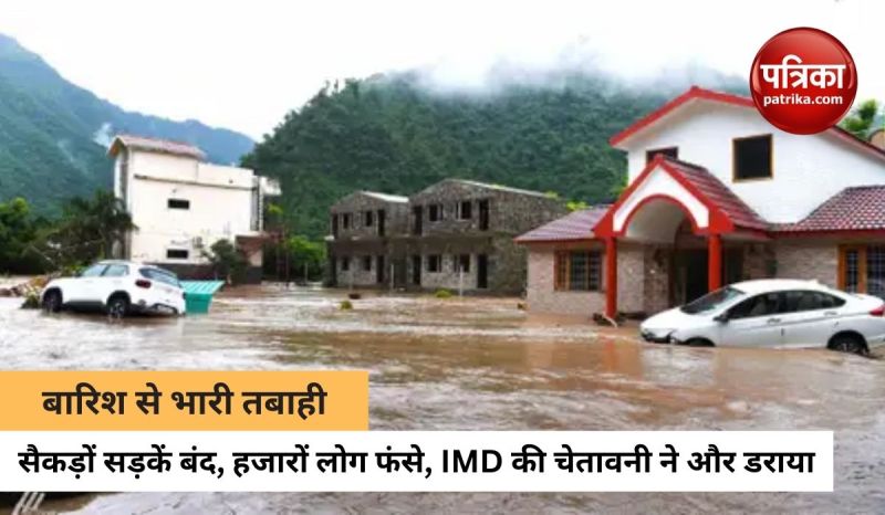 भारी बारिश से कई राज्यों में आफत, 25 राज्यों में बारिश का अलर्ट