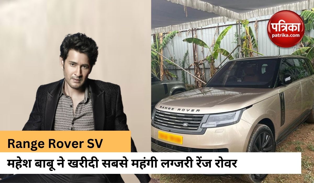 mahesh_babu_range_rover_sv_1.jpg