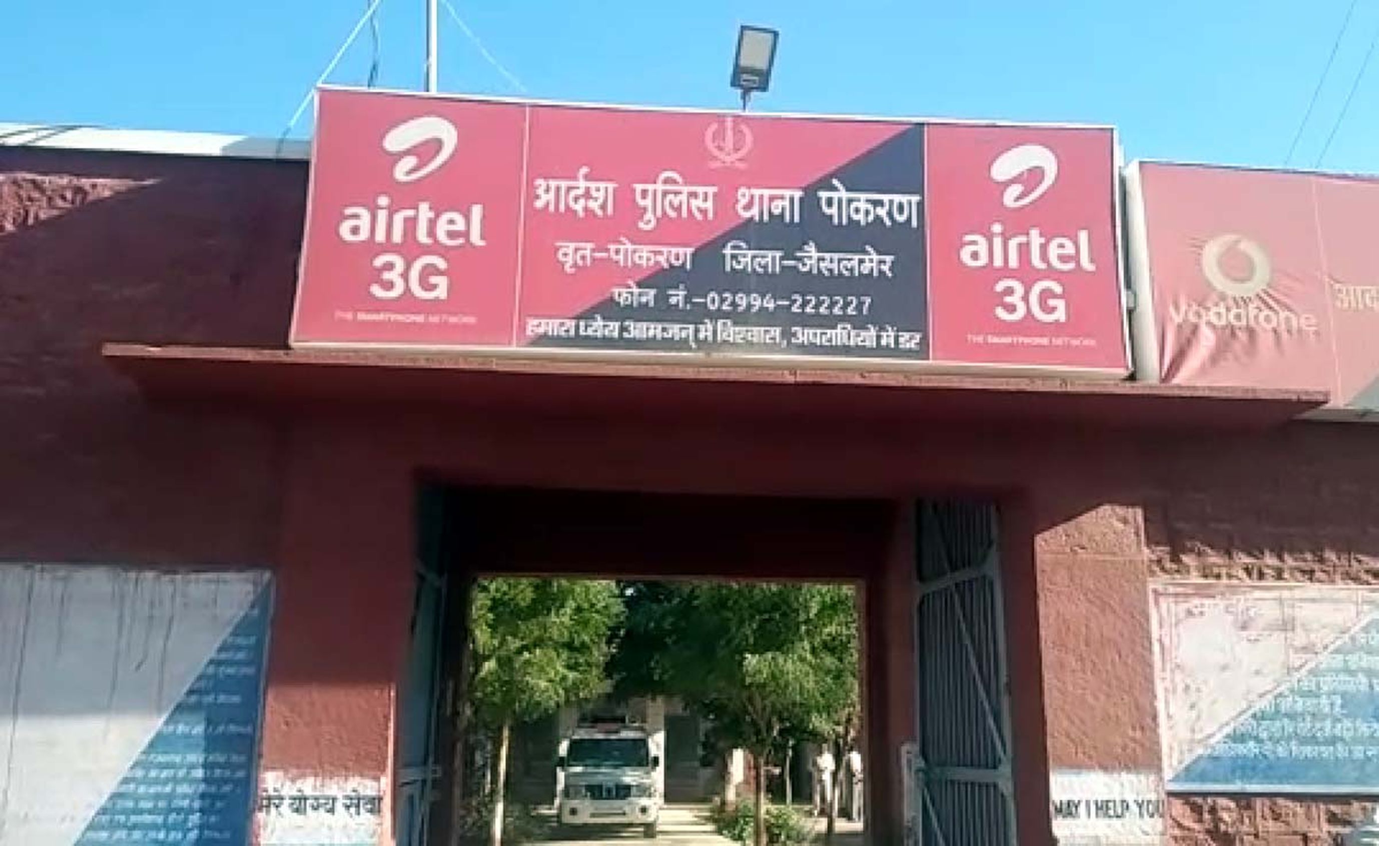 ठेकेदार व जेइएन की लापरवाही से लगा करंट, मामला दर्ज