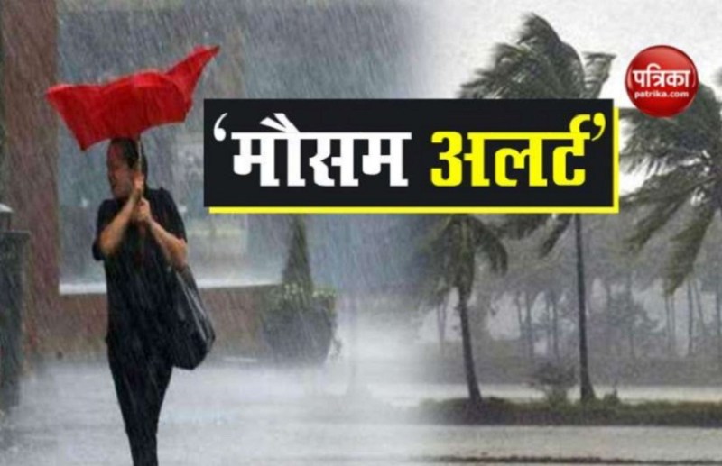 Weather Alert: मानूसनी वर्षा से किसानों के चेहरों में आई चमक, इधर मौसम विभाग ने फिर से जारी की चेतावनी