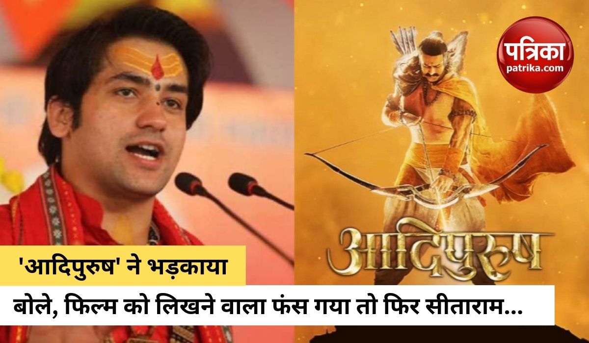 bageshwar_baba_pandit_dhirendra_krishna_shastri_got_angry_on_prabhas_starrer_adipurush.jpg