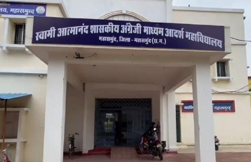 Atmanand English Medium College