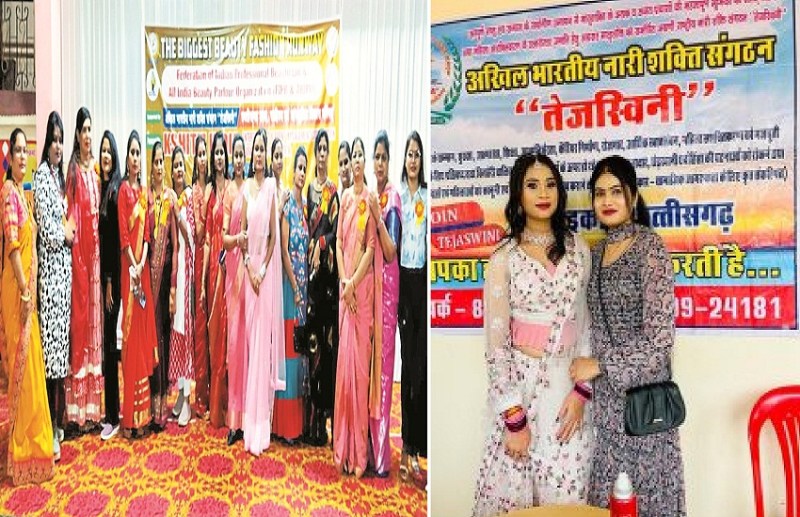 "Beauty Fashion Show" held for the first time in Dhamtari