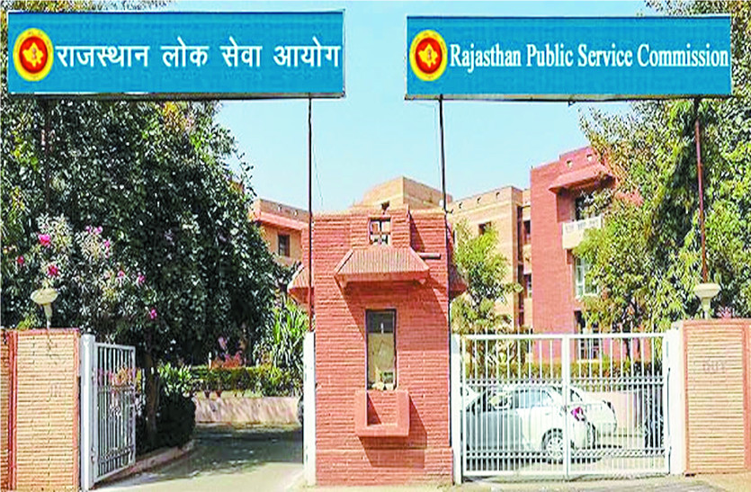 rajasthan_public_service_commission.jpg