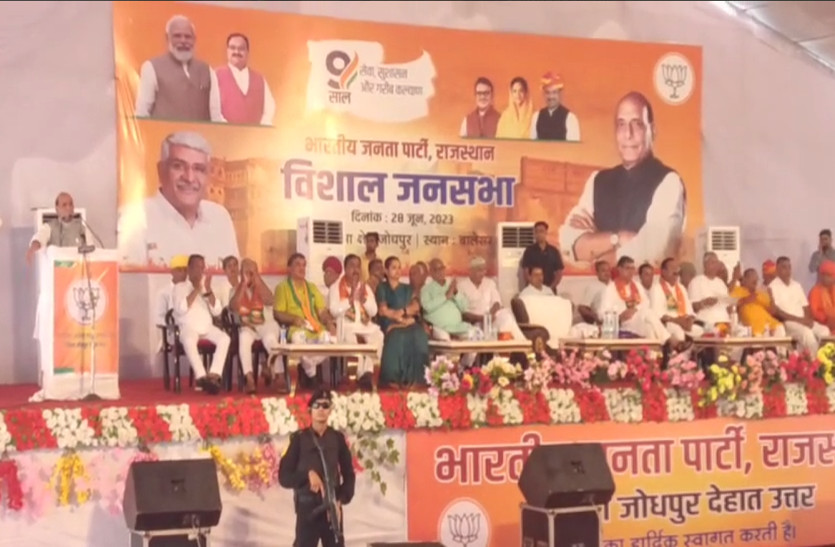rajnath_singh_balesar_visit_6.jpg