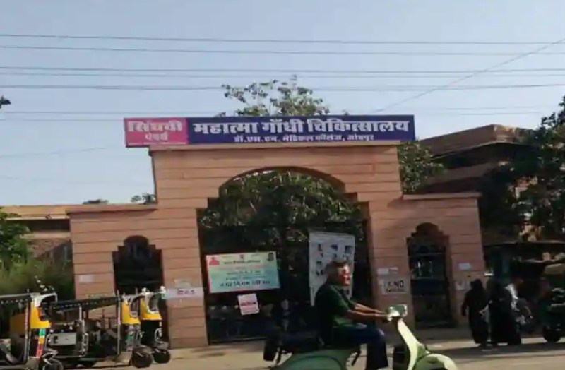 mahatma_gandhi_hospital_jodhpur.jpg