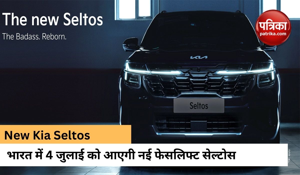 new_seltos.jpg