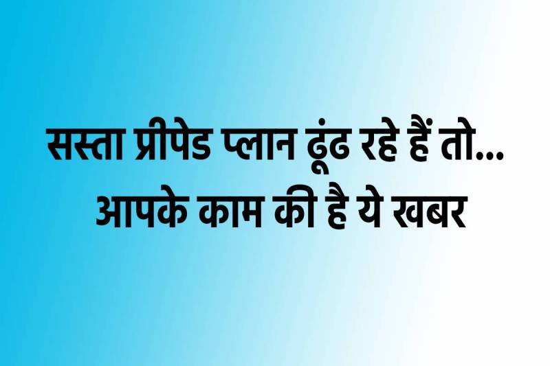 Cheapest Prepaid Plan unlimited Call for a month with 2 GB Data