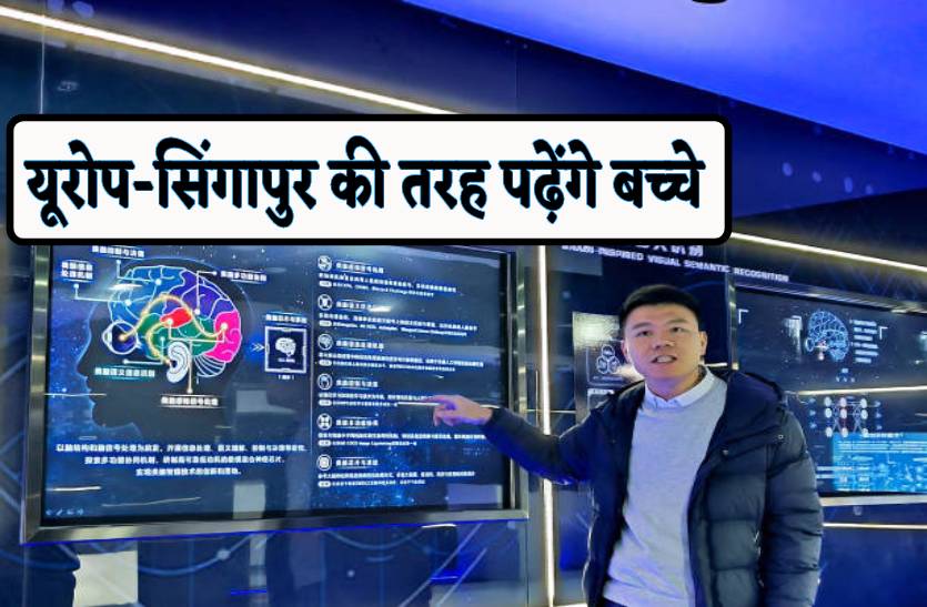 यूरोप सिंगापुर में चलने वाले सिम्फी सॉफ्टवेयर से पढेंगे अब स्टूडेंट्स