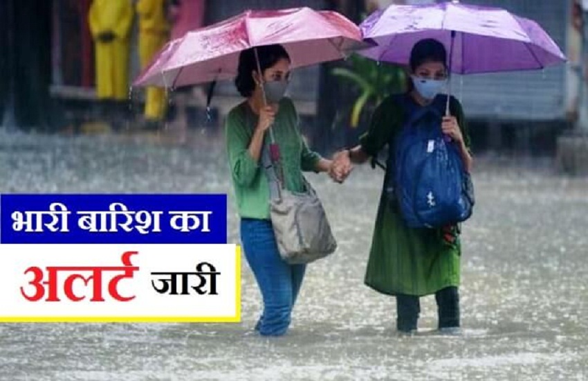 Chances of rain in these 13 districts, mood will change in next 24 hours, alert issued