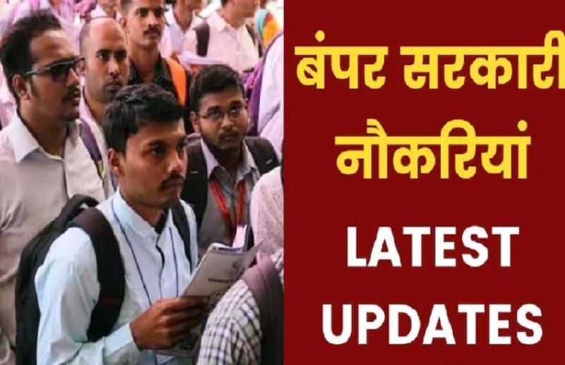 महिला एवं बाल विकास विभाग में 440 पदों पर होगी भर्ती, मूल निवासी ही करें सकेंगे अप्लाई, देखें डिटेल्स