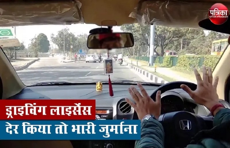 Driving licence renewal