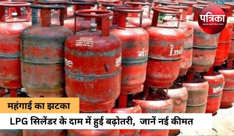 LPG Cylinder Price