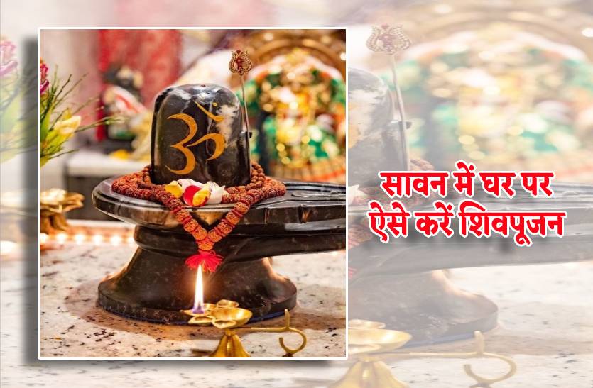 sawan_me_shiv_puja_ka_asan_tarika.jpg