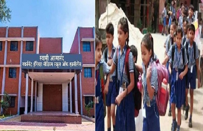 Atmanand School : इंग्लिश मीडियम के स्कूलों में शिक्षकों की भारी कमी, प्रार्थना के बाद हो रही छुट्टी