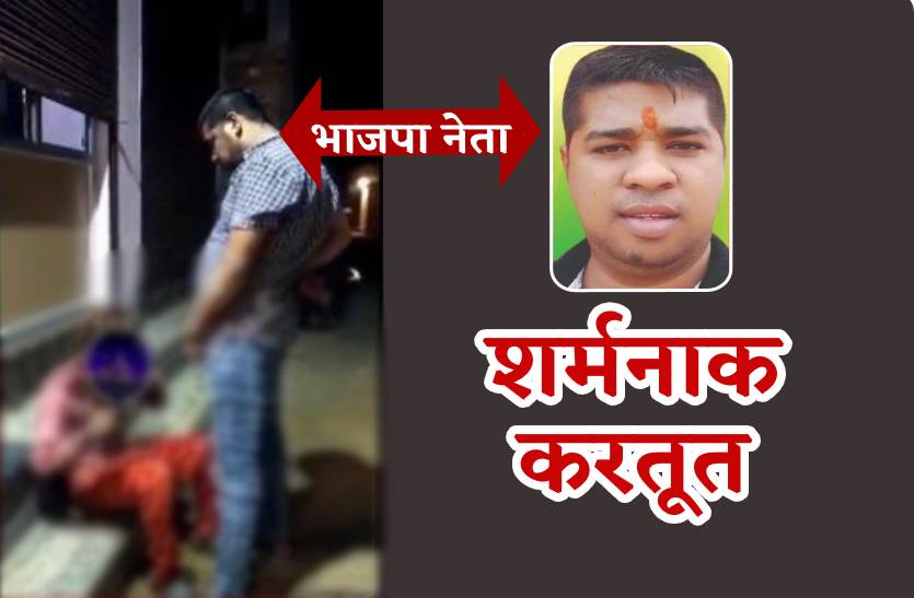 sidhi_bjp_leader.jpg